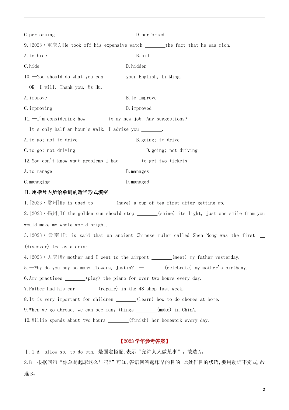 淮安专版2023学年中考英语复习方案第二篇语法专题突破语法专题11非谓语动词试题.docx_第2页