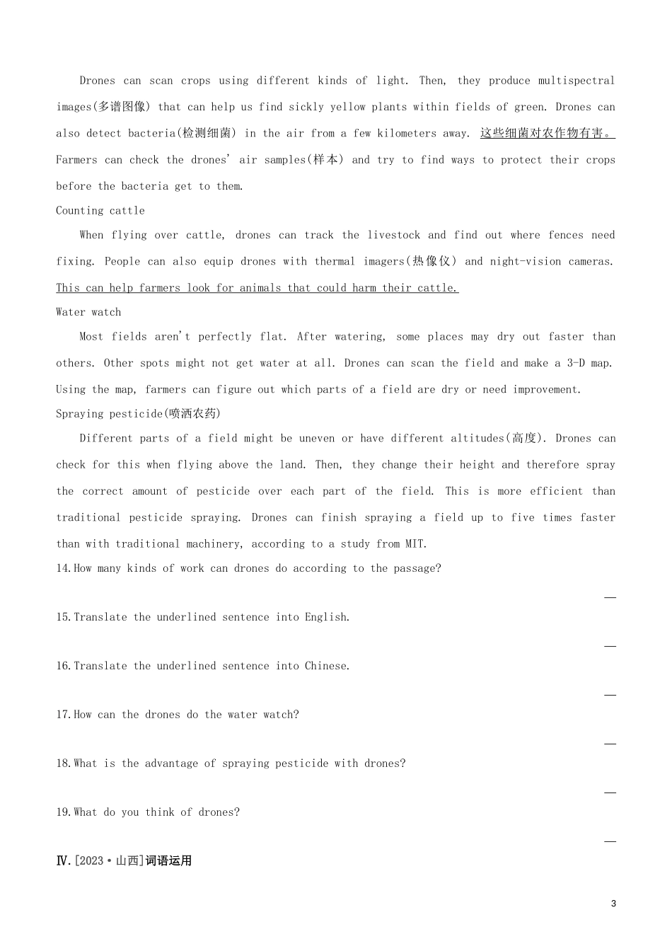 山西专版2023学年中考英语复习方案速测08完形+还原短文+回答问题+词语运用试题.docx_第3页