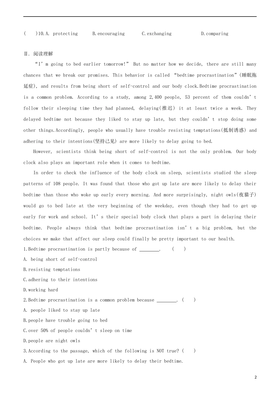 鄂尔多斯专版2023学年中考英语复习方案速测五完形填空+阅读理解C+选词填空+任务型阅读试题.docx_第2页