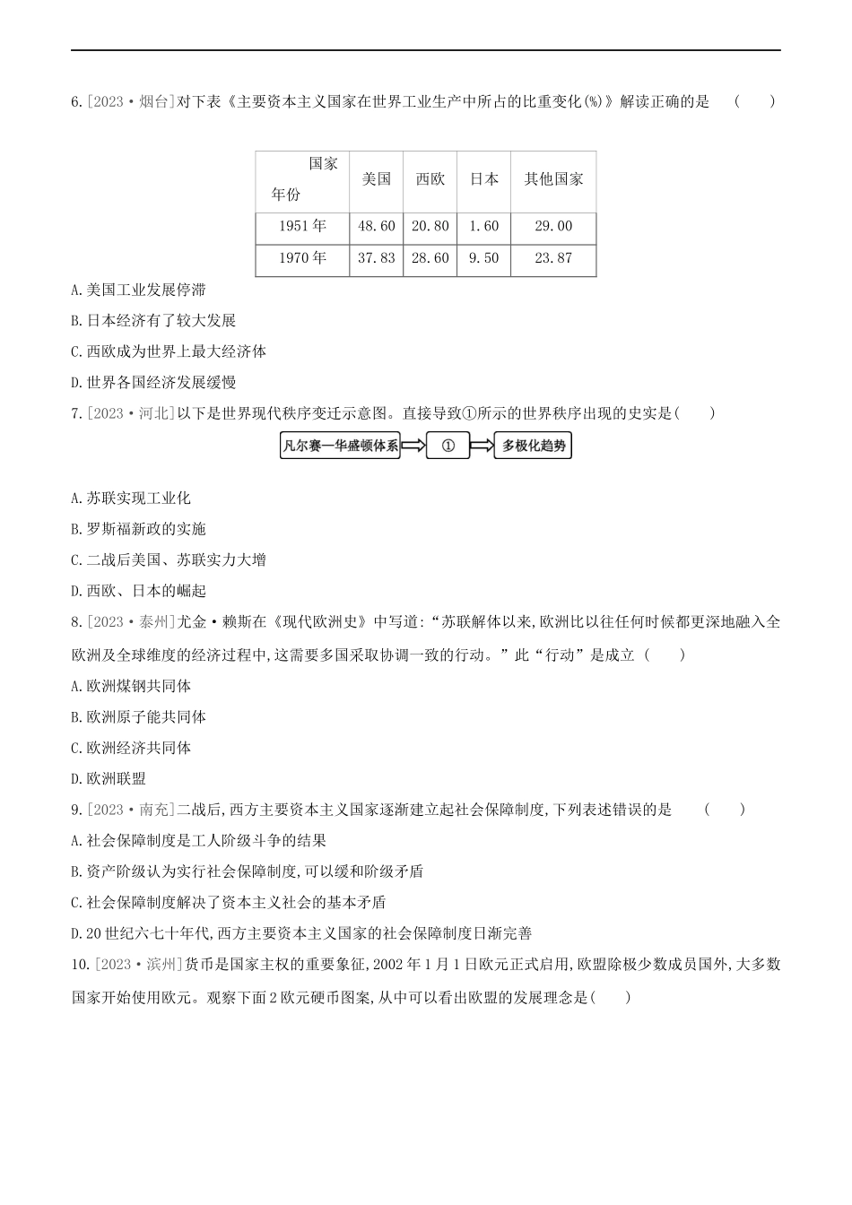 鄂尔多斯专版2023学年中考历史复习方案课时训练二十五二战后的世界变化走向和平发展的世界试题.docx_第2页