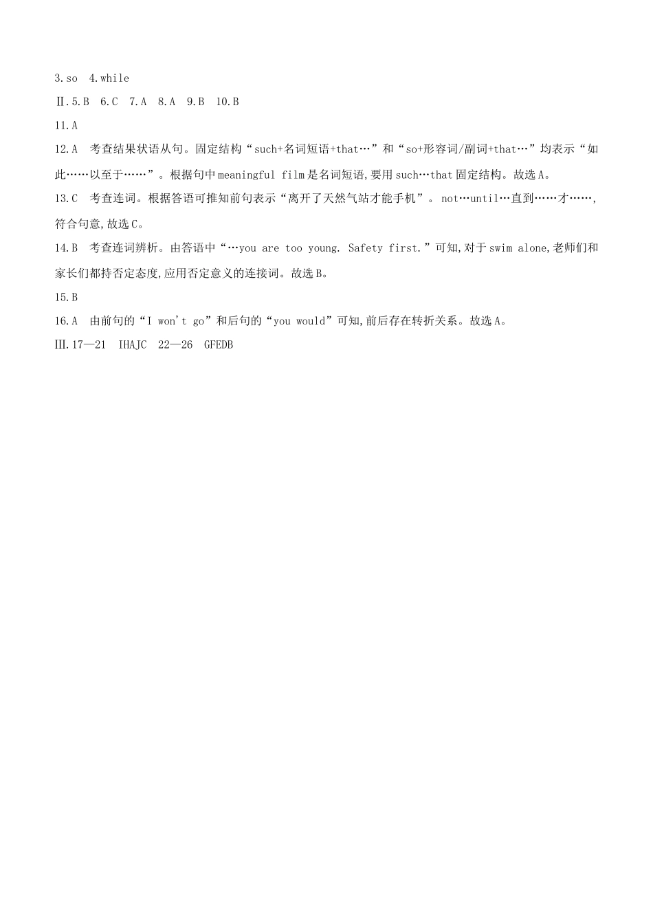 吉林2023中考英语复习方案第二篇语法专题突破专题06连词语法综合演练.docx_第3页