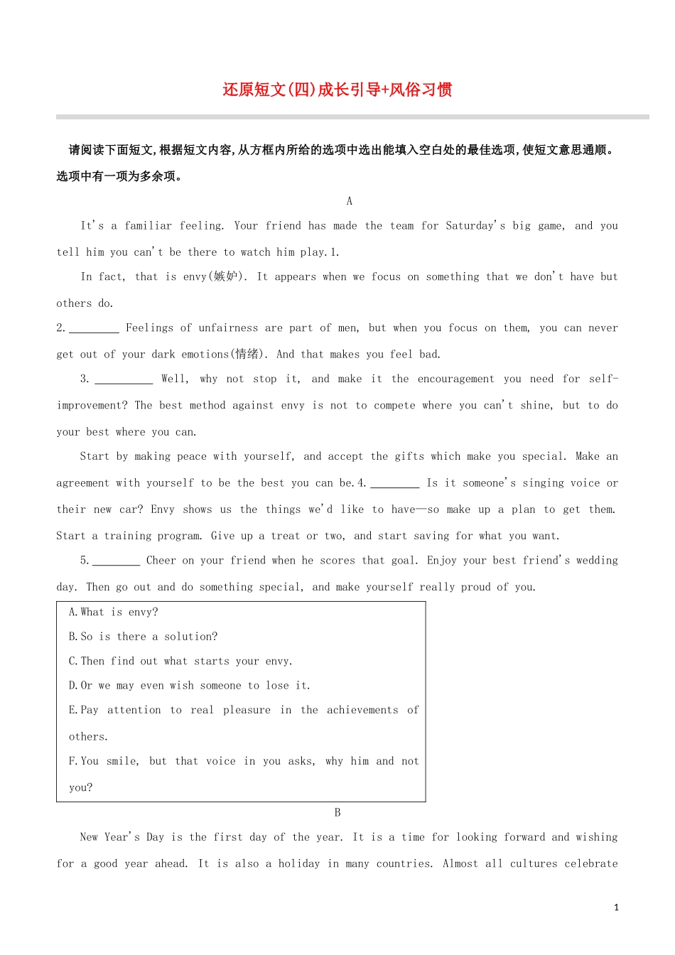 山西专版2023学年中考英语复习方案还原短文04成长引导+风俗习惯试题.docx_第1页