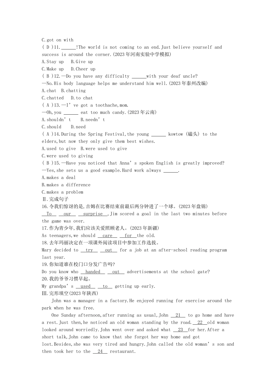 2023学年中考英语复习第一部分教材考点过关八下Units1_2测试新版人教新目标版.doc_第2页