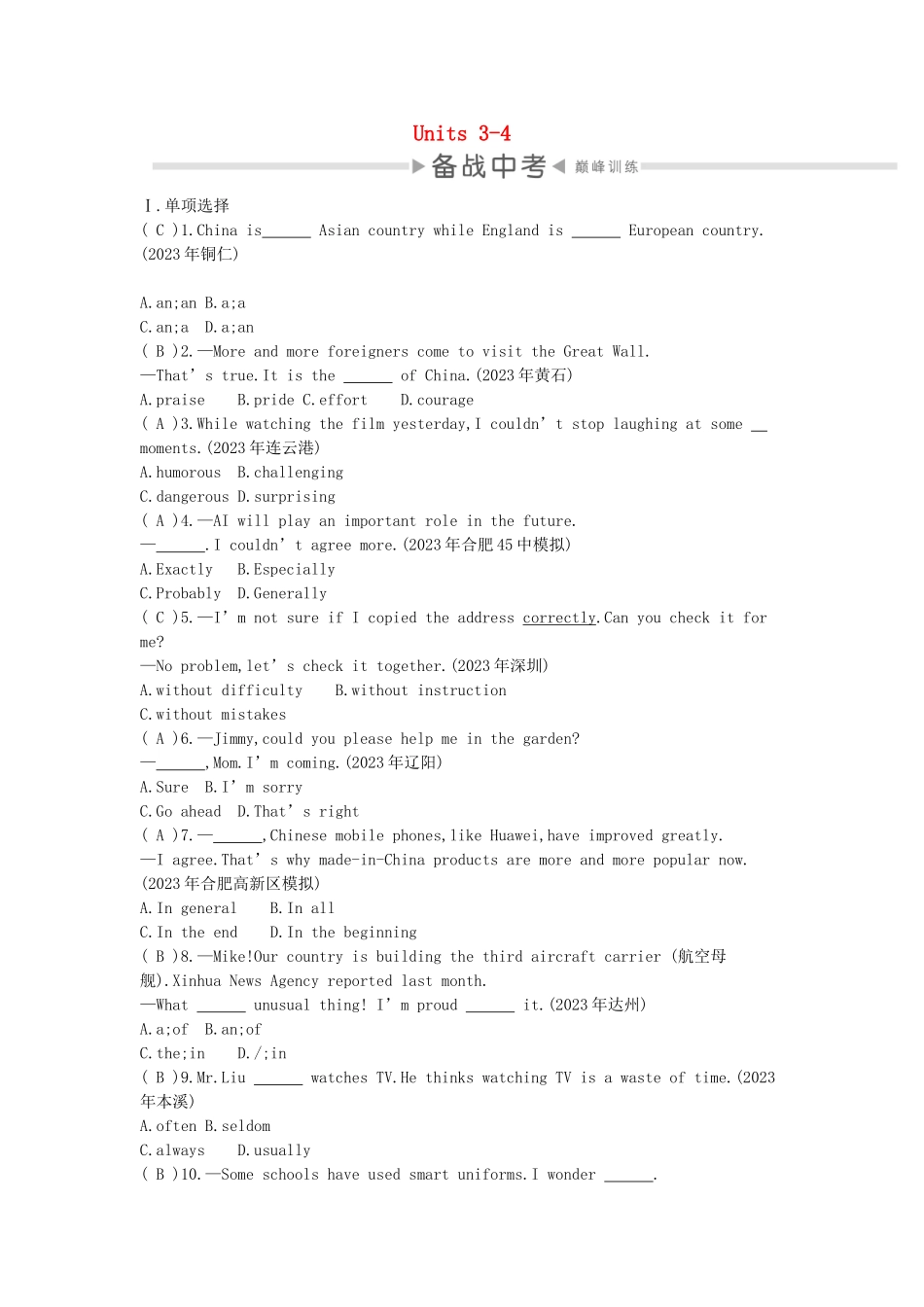 2023学年中考英语复习第一部分教材考点过关九全Units3_4测试新版人教新目标版.doc_第1页