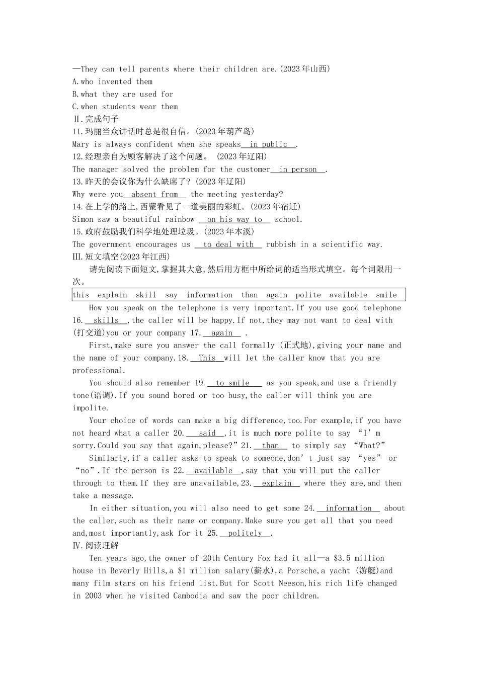 2023学年中考英语复习第一部分教材考点过关九全Units3_4测试新版人教新目标版.doc_第2页