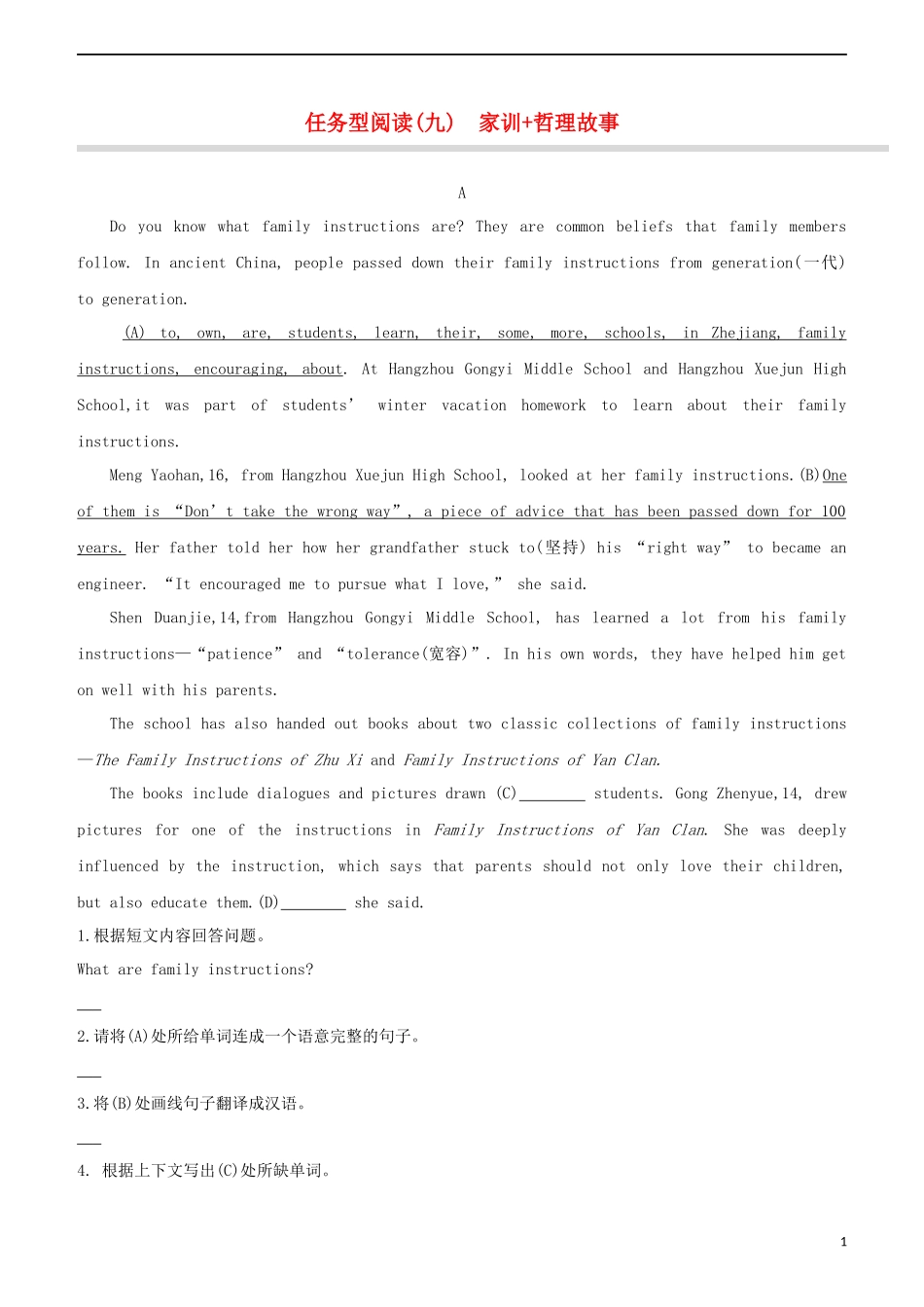 鄂尔多斯专版2023学年中考英语复习方案任务型阅读九家训+哲理故事试题.docx_第1页