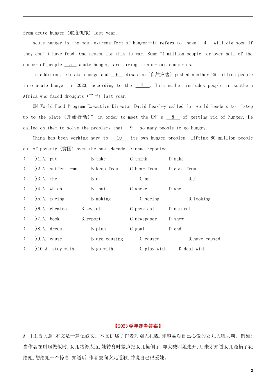 鄂尔多斯专版2023学年中考英语复习方案完形填空四情感故事+饥饿危机试题.docx_第2页