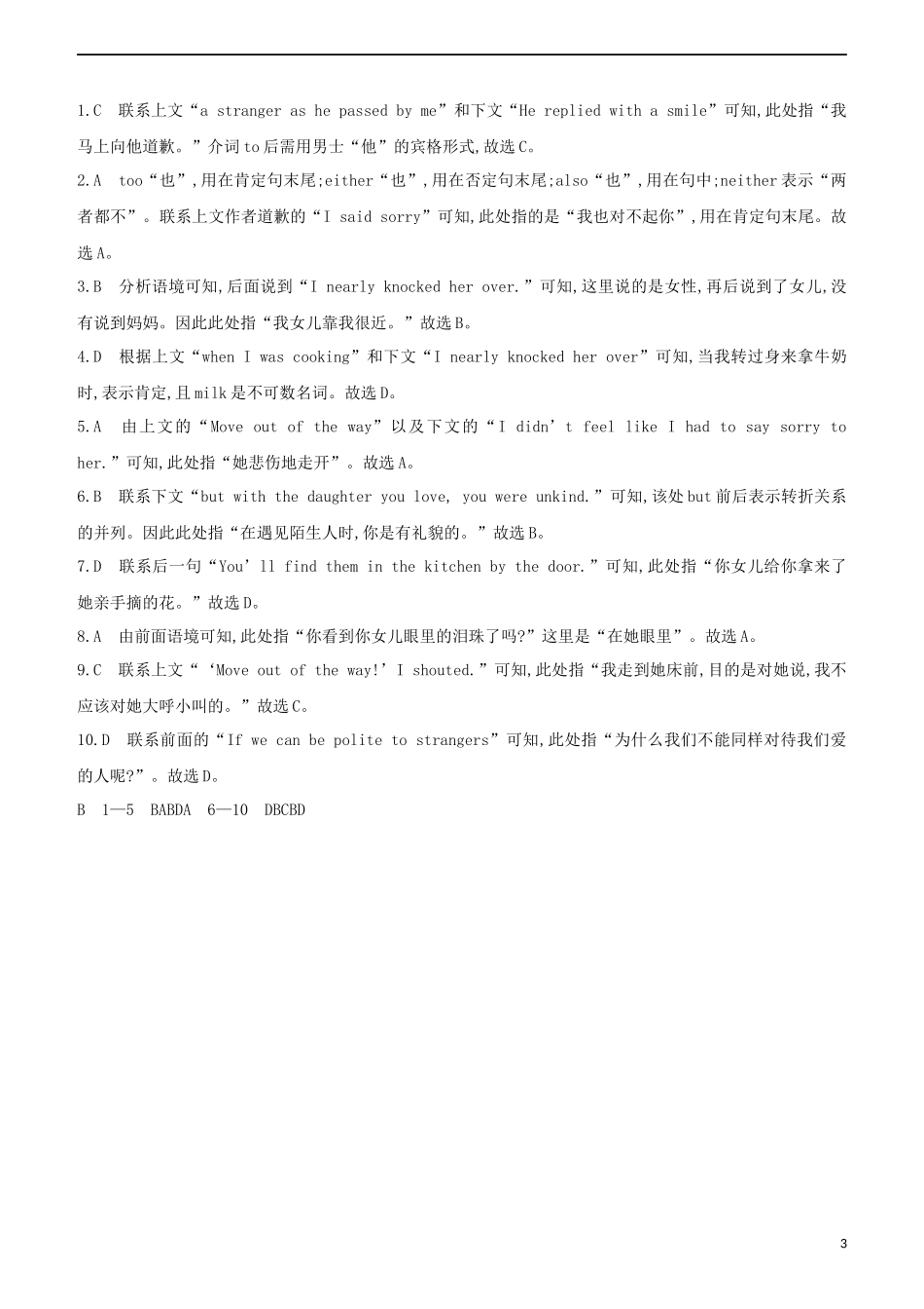 鄂尔多斯专版2023学年中考英语复习方案完形填空四情感故事+饥饿危机试题.docx_第3页