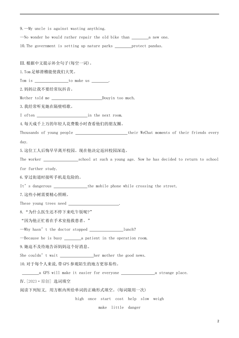 鄂尔多斯专版2023学年中考英语复习方案第二篇语法专题突破专题七非谓语动词试题.docx_第2页