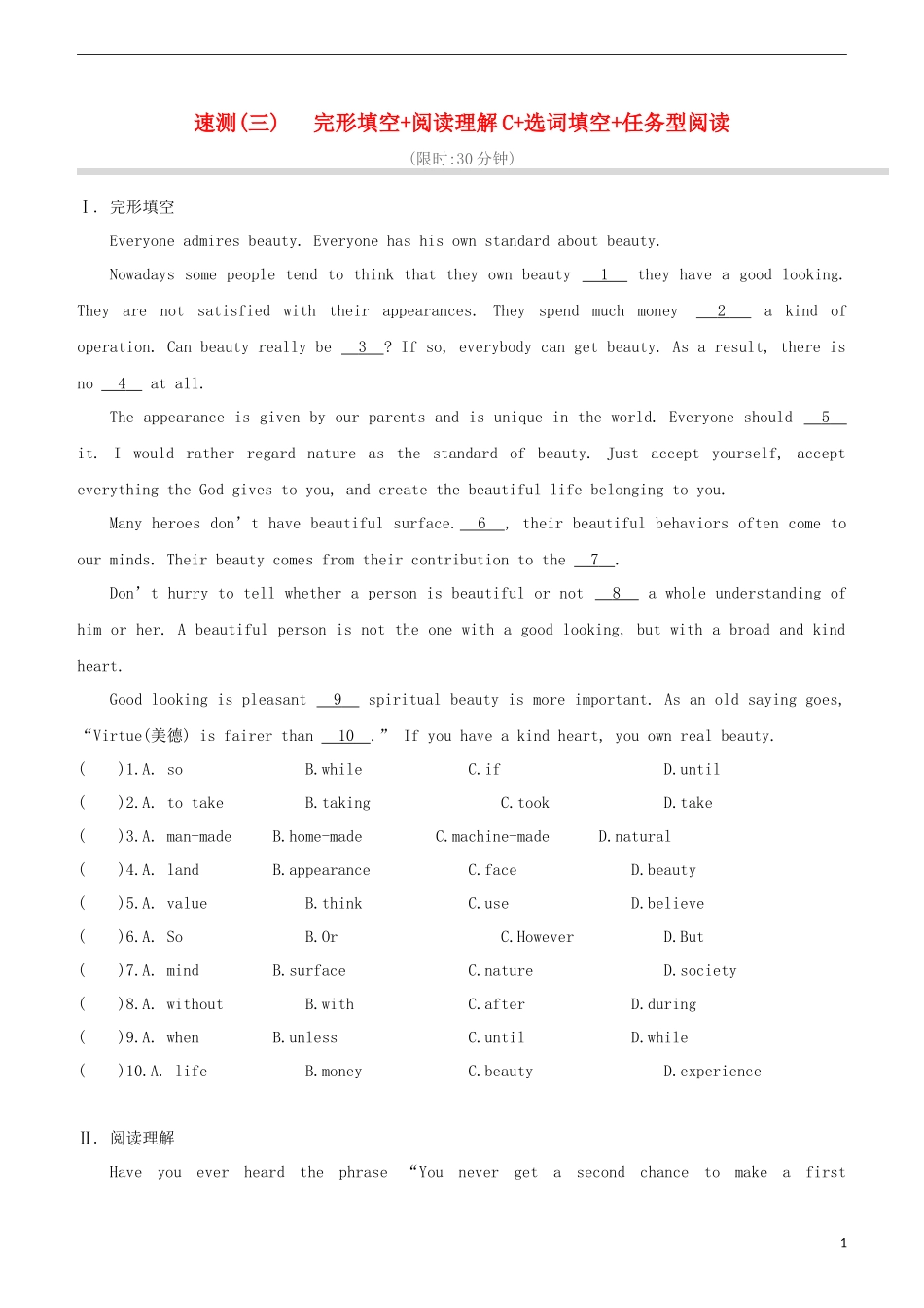 鄂尔多斯专版2023学年中考英语复习方案速测三完形填空+阅读理解C+选词填空+任务型阅读试题.docx_第1页