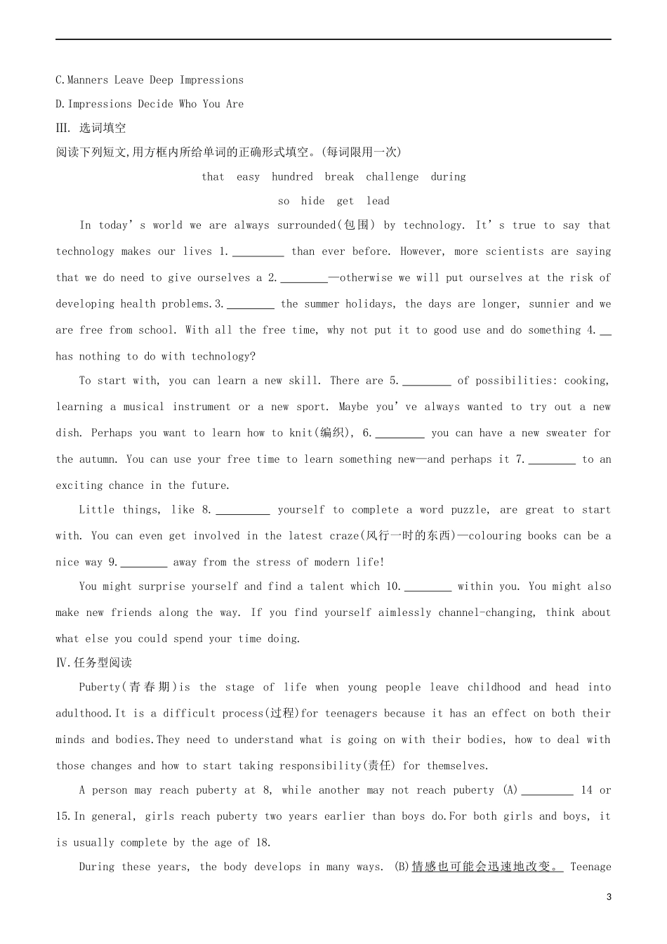 鄂尔多斯专版2023学年中考英语复习方案速测三完形填空+阅读理解C+选词填空+任务型阅读试题.docx_第3页