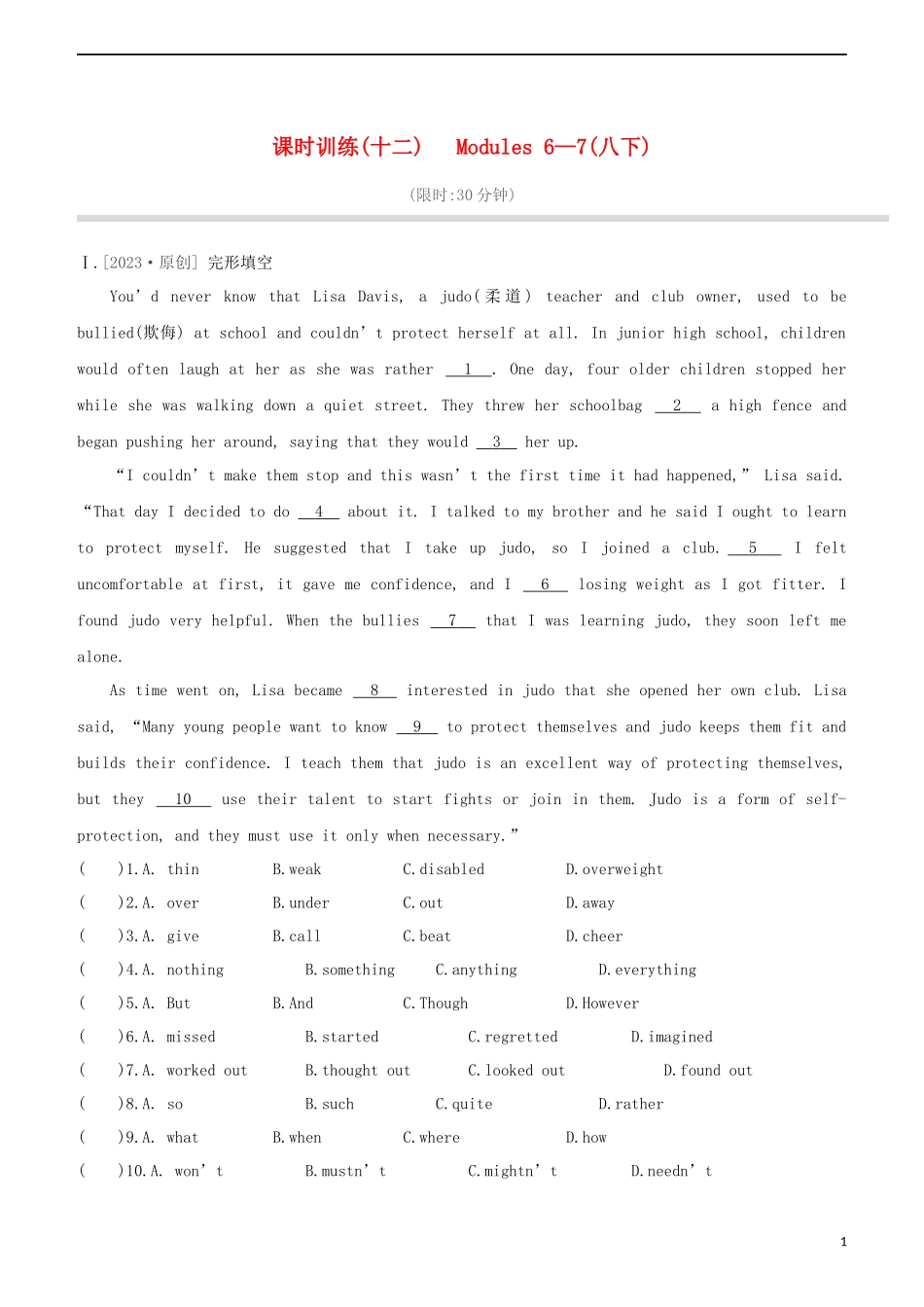 鄂尔多斯专版2023学年中考英语复习方案第一篇教材考点梳理课时训练十二Modules6_7八下试题.docx_第1页