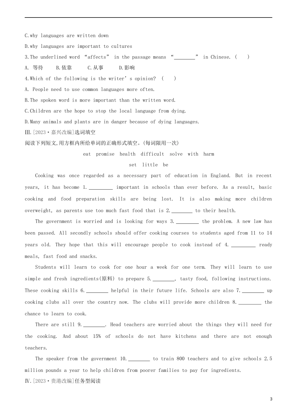 鄂尔多斯专版2023学年中考英语复习方案第一篇教材考点梳理课时训练十二Modules6_7八下试题.docx_第3页