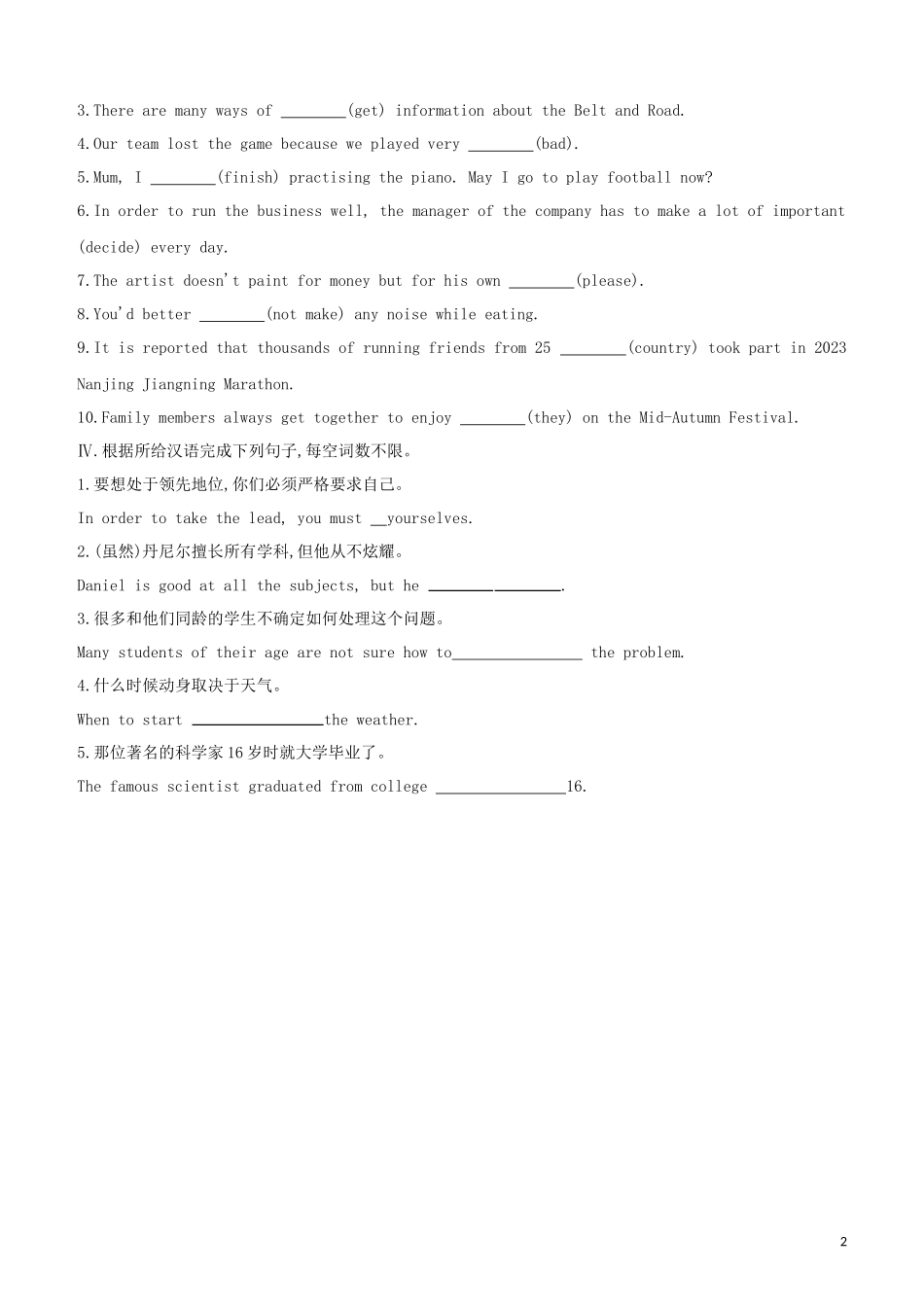 2023学年中考英语复习方案第05篇基础速测04词汇运用+完成句子试题.docx_第2页