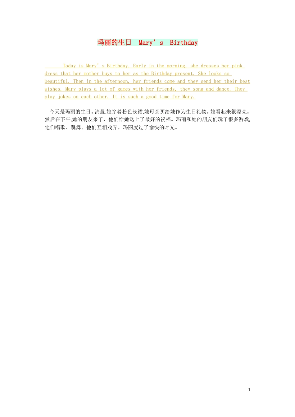 2023学年五年级英语作文玛丽的生日Mary’sBirthday.doc_第1页