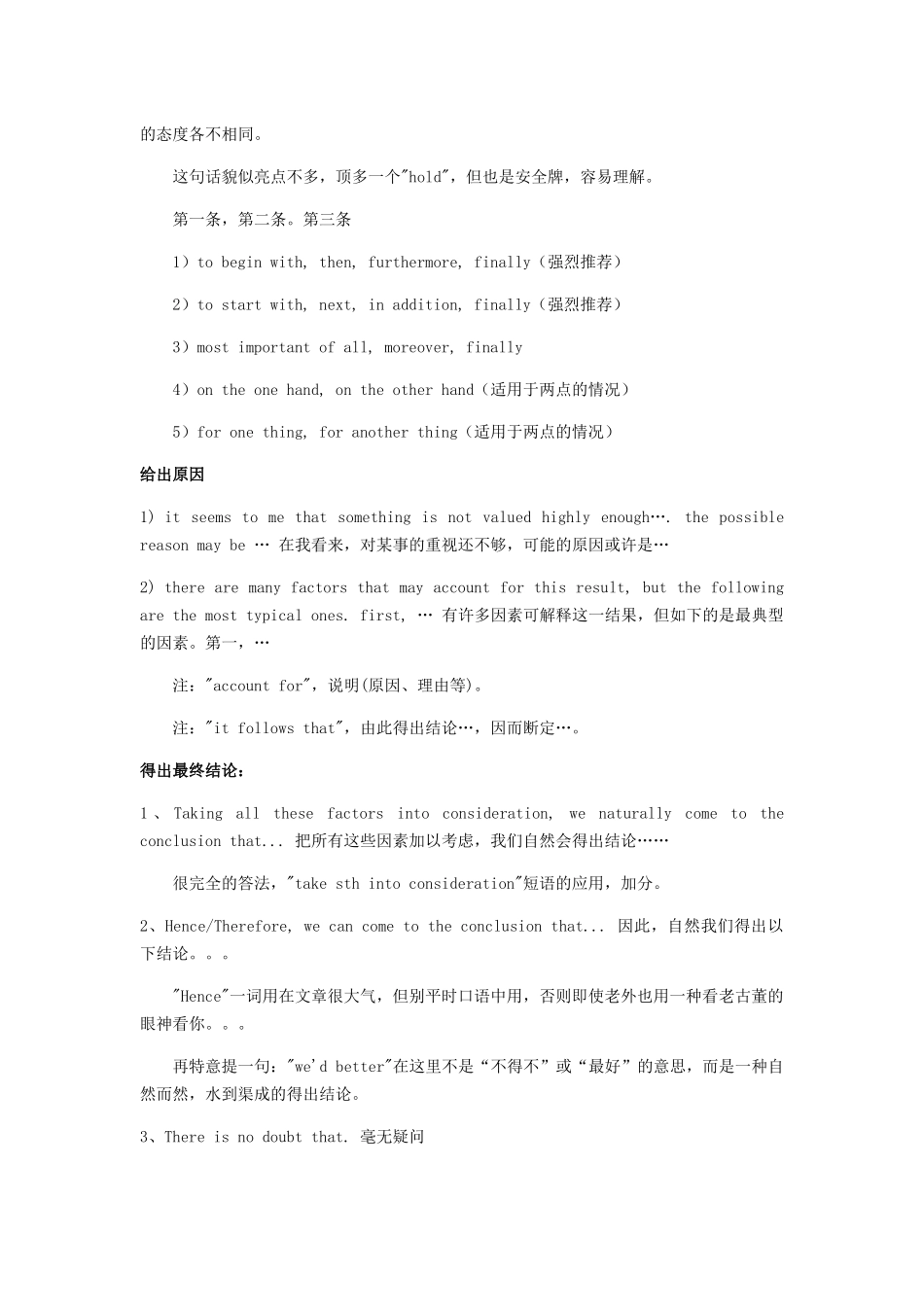 2023学年中考英语作文语法点睛训练.docx_第3页