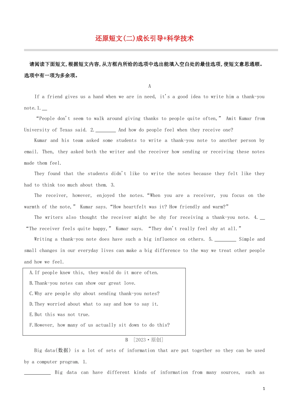 山西专版2023学年中考英语复习方案还原短文02成长引导+科学技术试题.docx_第1页