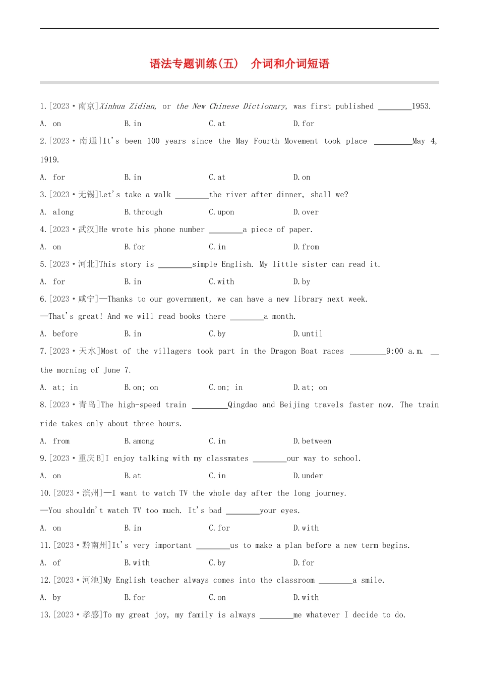 连云港专版2023学年中考英语复习方案第二篇语法专题突破语法专题训练05介词和介词短语试题.docx_第1页