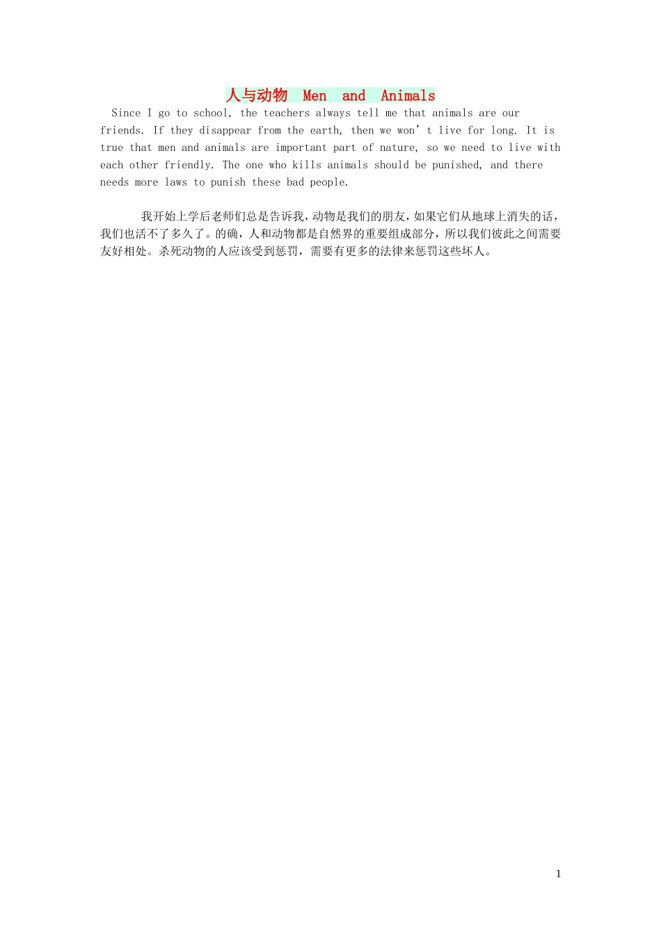 2023学年六年级英语作文人与动物MenandAnimals.doc_第1页
