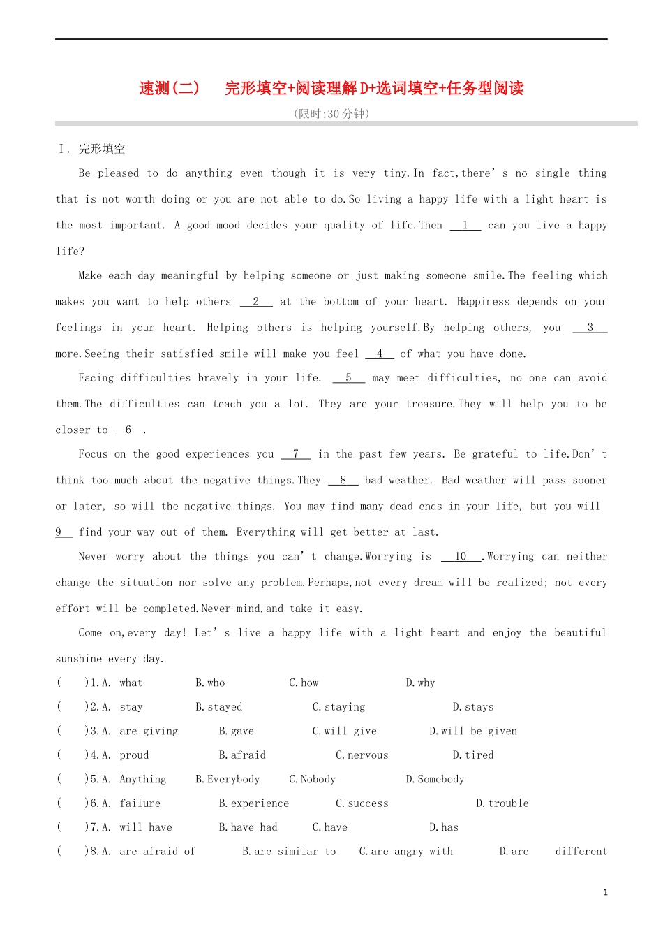 鄂尔多斯专版2023学年中考英语复习方案速测二完形填空+阅读理解D+选词填空+任务型阅读试题.docx_第1页