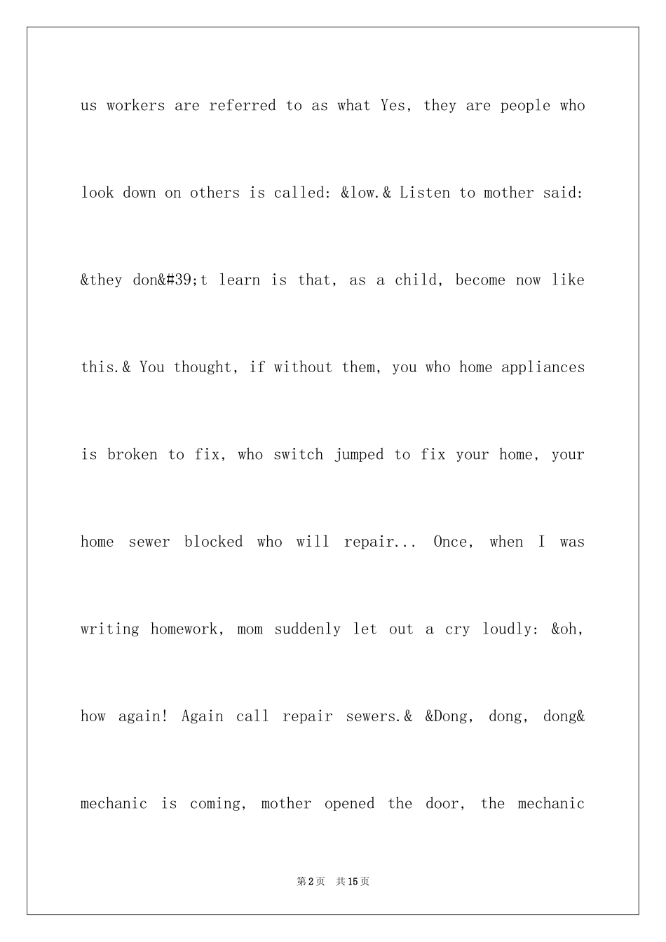 2023年反对歧视人人平等英语作文.docx_第2页