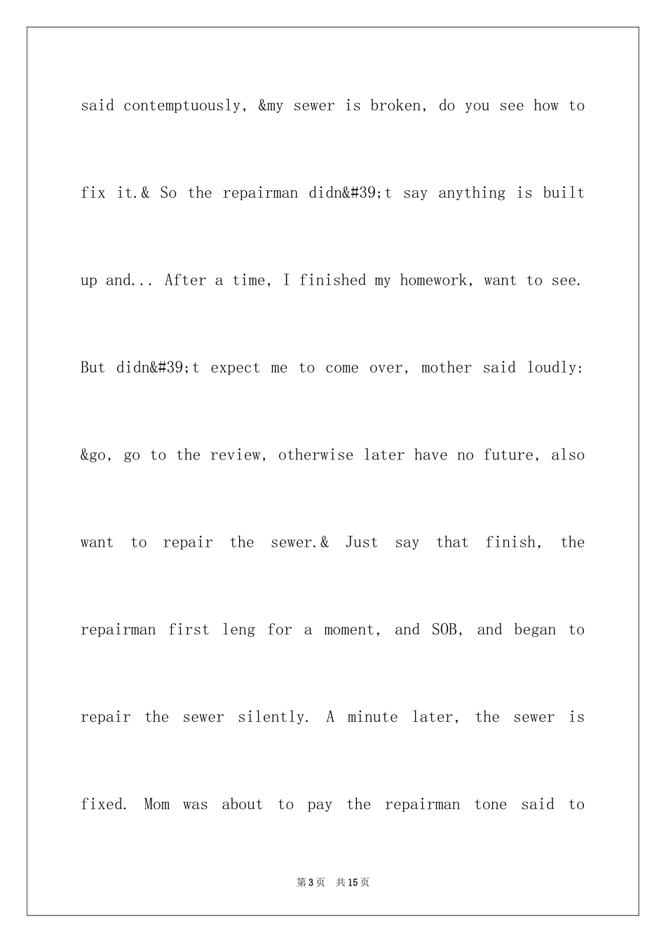 2023年反对歧视人人平等英语作文.docx_第3页