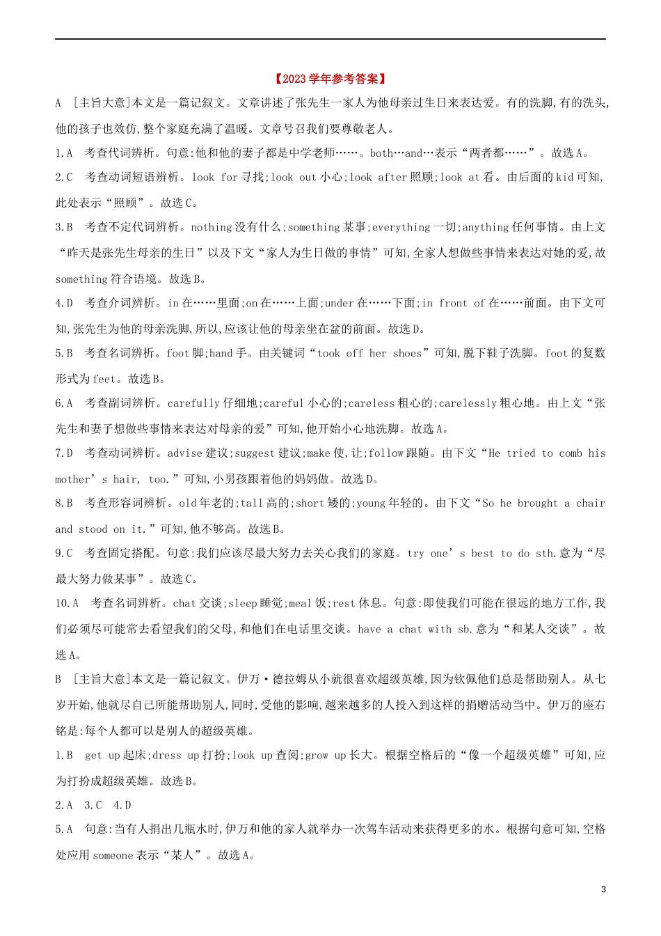 鄂尔多斯专版2023学年中考英语复习方案完形填空八亲情故事+人物故事试题.docx_第3页