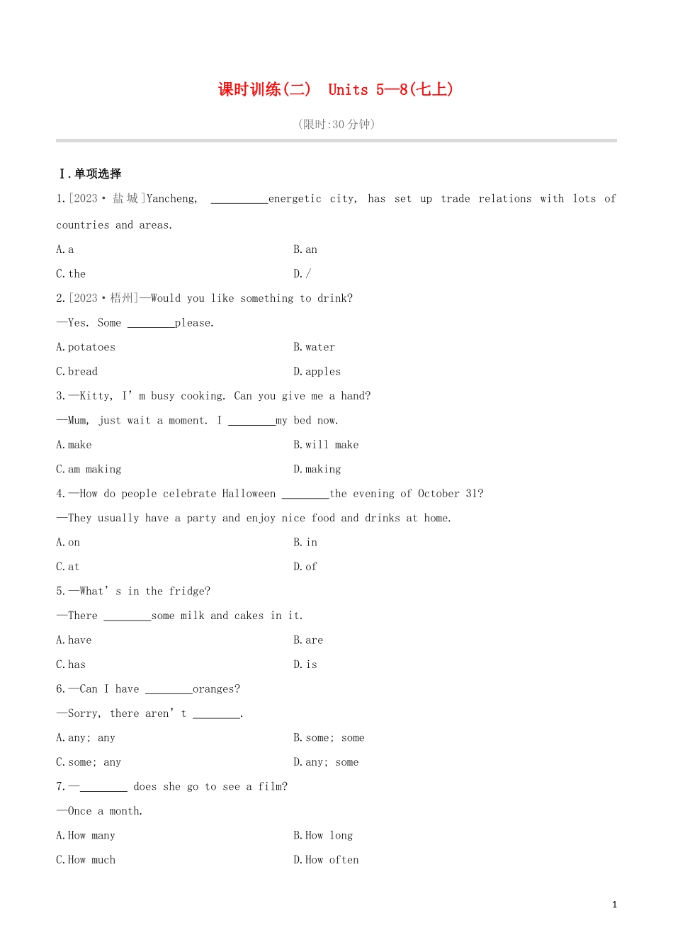 2023学年中考英语复习方案第一篇教材考点梳理第02课时Units5_8七上试题.docx_第1页