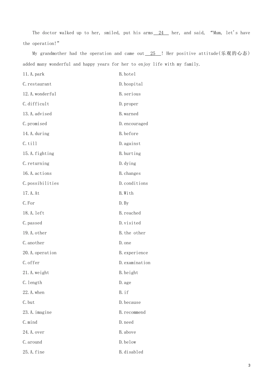 2023学年中考英语复习方案第一篇教材考点梳理第22课时Unit6九上试题.docx_第3页