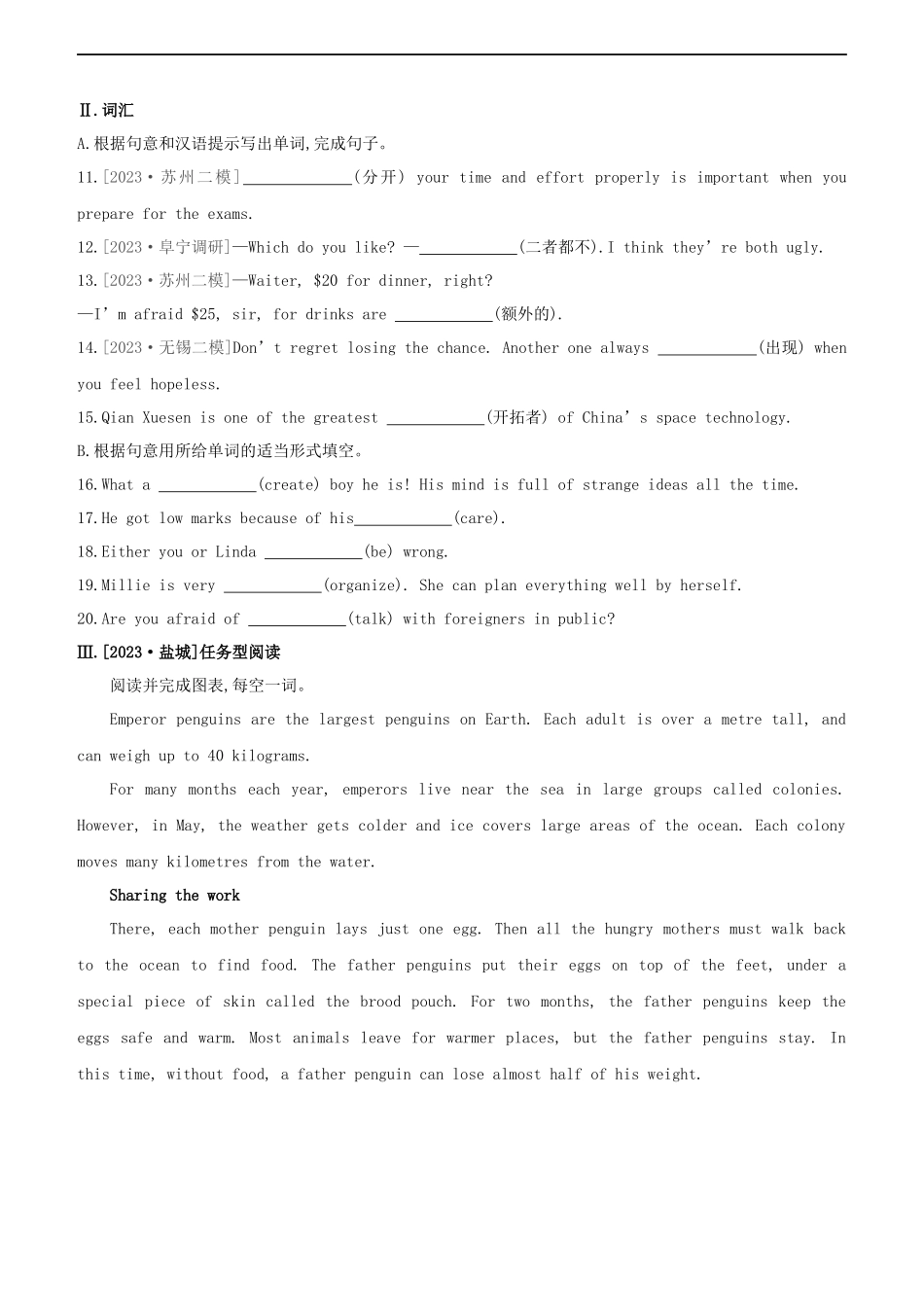 2023学年中考英语复习方案第一篇教材考点梳理课时训练二十一Unit1九上试题.docx_第2页