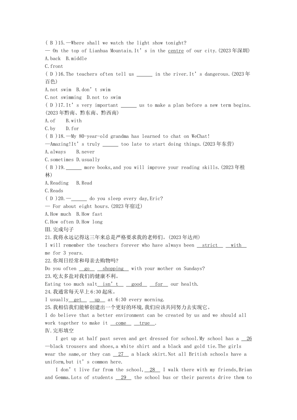 2023学年中考英语复习第一部分教材考点过关七下Units1_4测试新版人教新目标版.doc_第2页