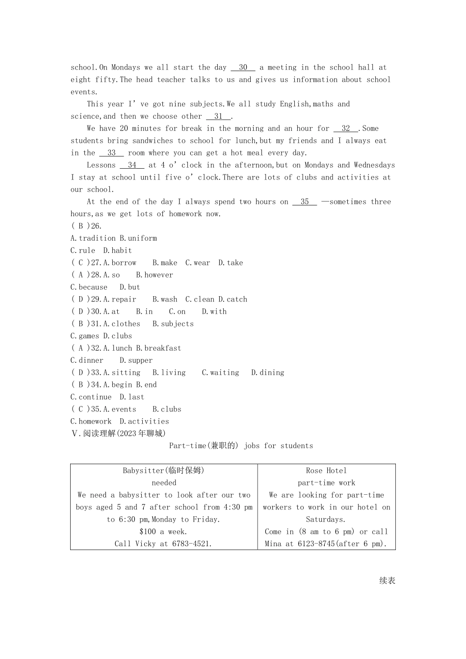 2023学年中考英语复习第一部分教材考点过关七下Units1_4测试新版人教新目标版.doc_第3页
