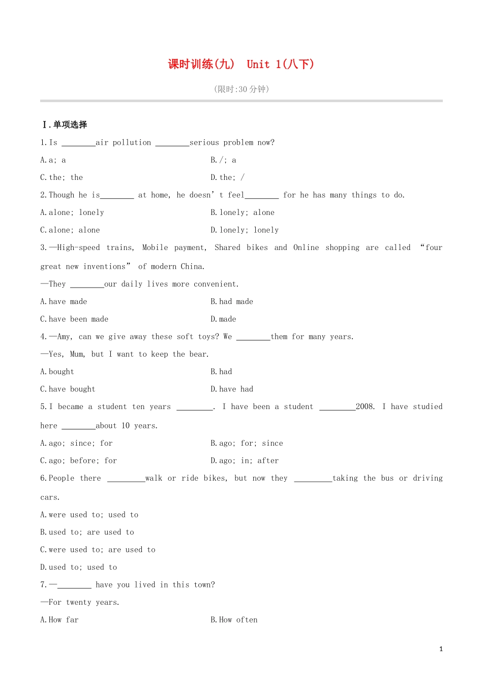 2023学年中考英语复习方案第一篇教材考点梳理第09课时Unit1八下试题.docx_第1页