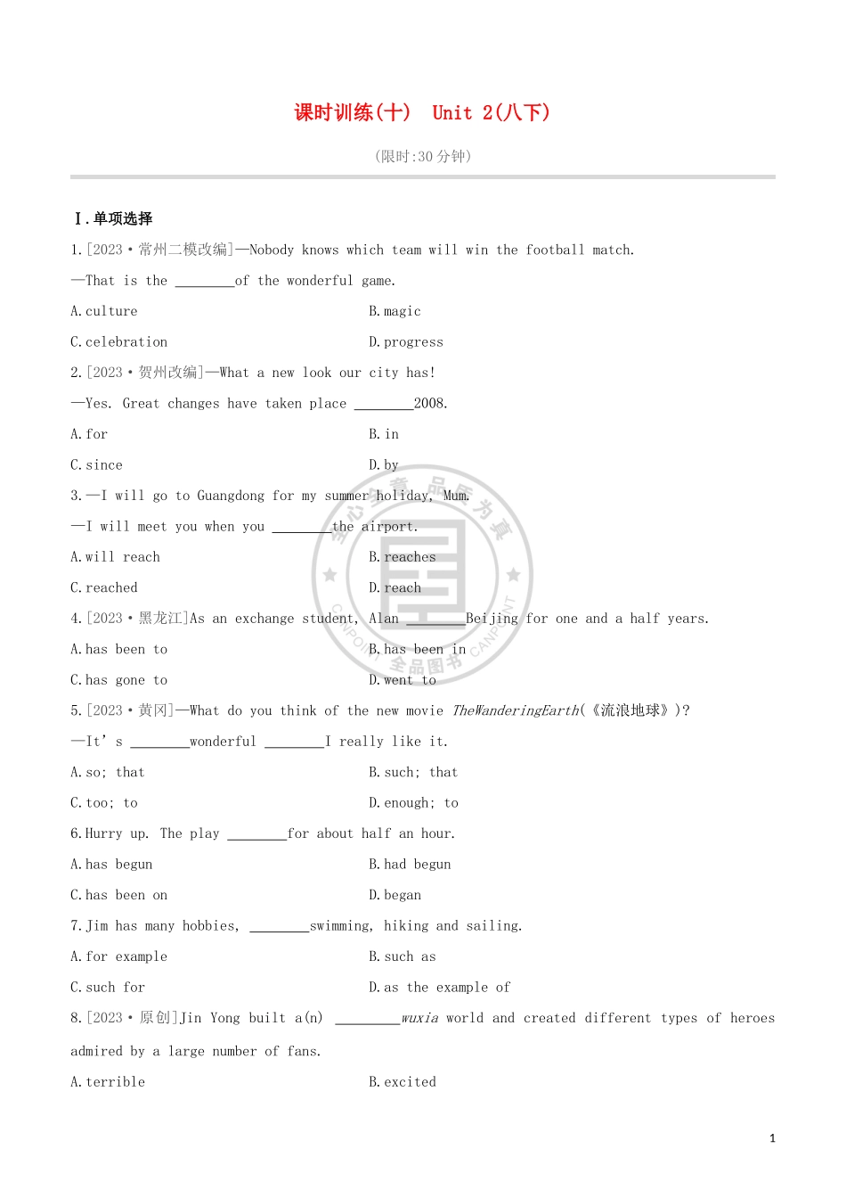 2023学年中考英语复习方案第一篇教材考点梳理第10课时Unit2八下试题.docx_第1页
