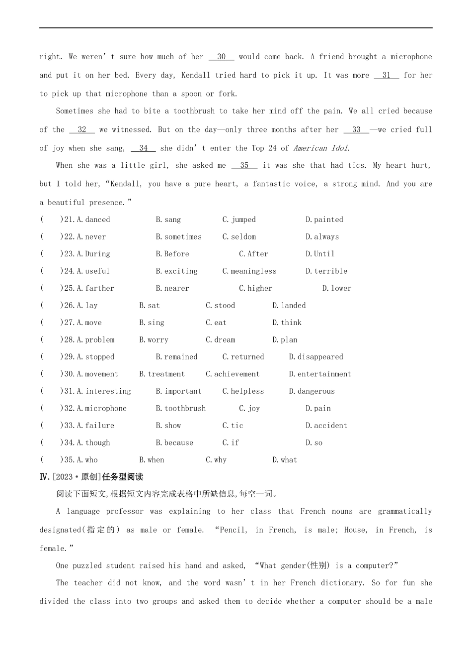 2023学年中考英语复习方案第一篇教材考点梳理课时训练十五Unit3八下试题.docx_第3页