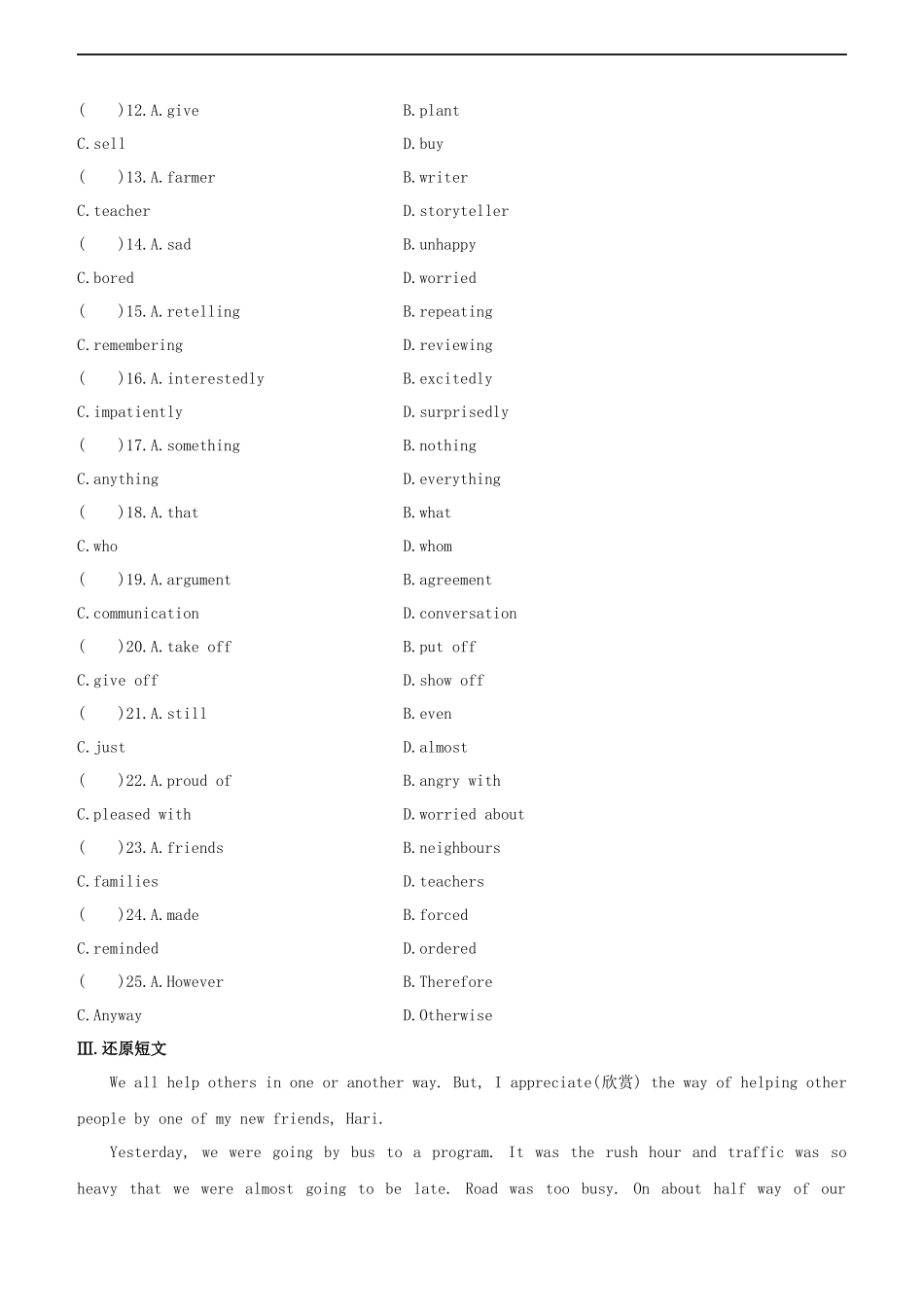 连云港专版2023学年中考英语复习方案第一篇教材考点梳理第17课时Units1九上试题.docx_第3页