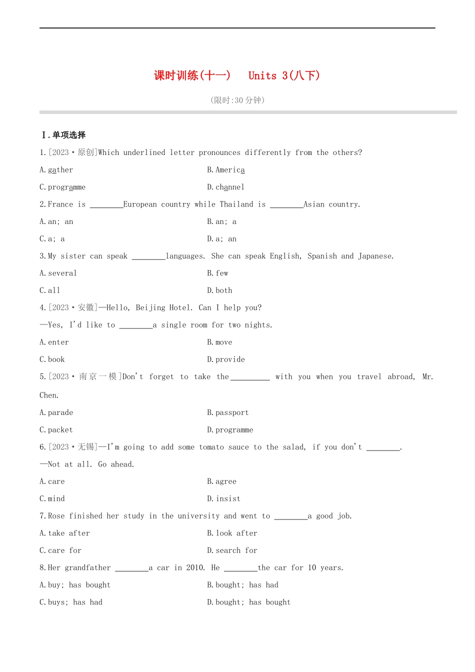 连云港专版2023学年中考英语复习方案第一篇教材考点梳理第11课时Units3八下试题.docx_第1页