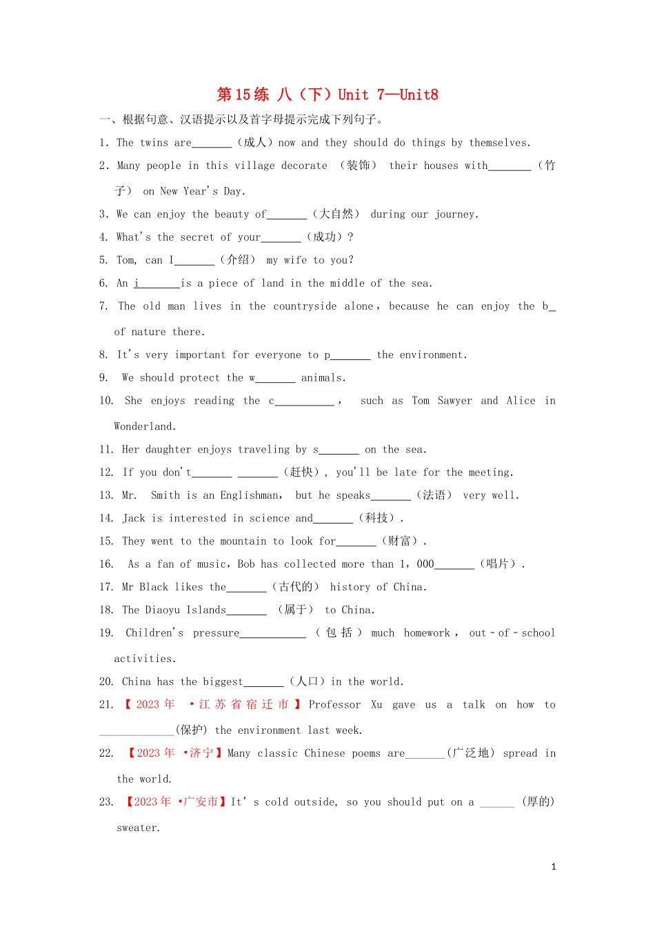 2023学年中考英语一轮复习教材梳理第15练八下Unit7_8含解析.doc_第1页