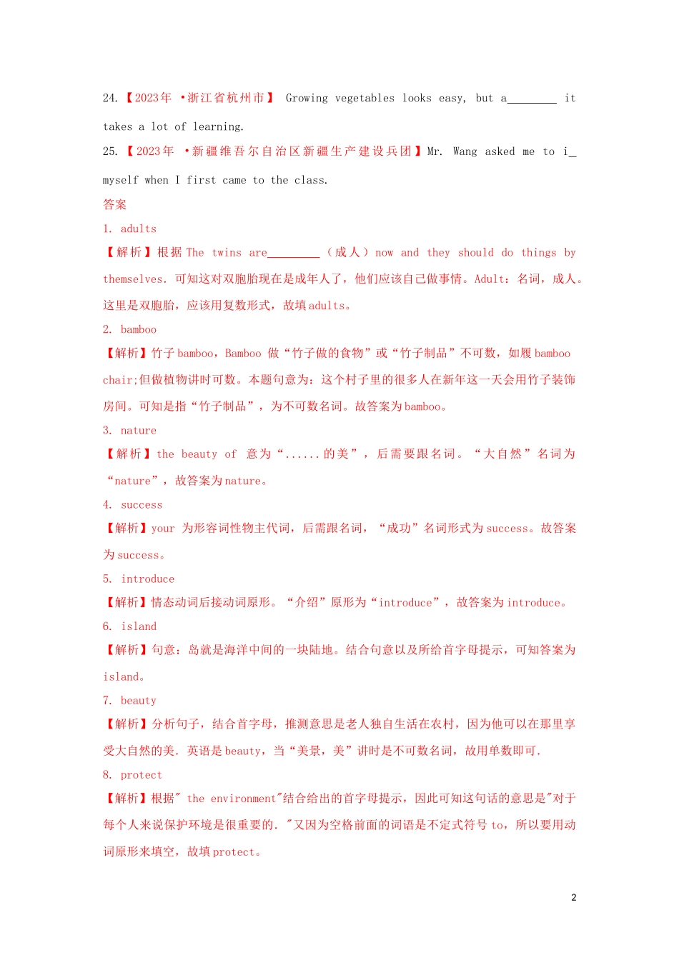 2023学年中考英语一轮复习教材梳理第15练八下Unit7_8含解析.doc_第2页