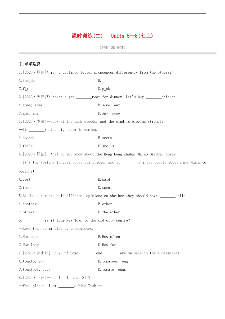 连云港专版2023学年中考英语复习方案第一篇教材考点梳理第02课时Units1_4七上试题.docx_第1页