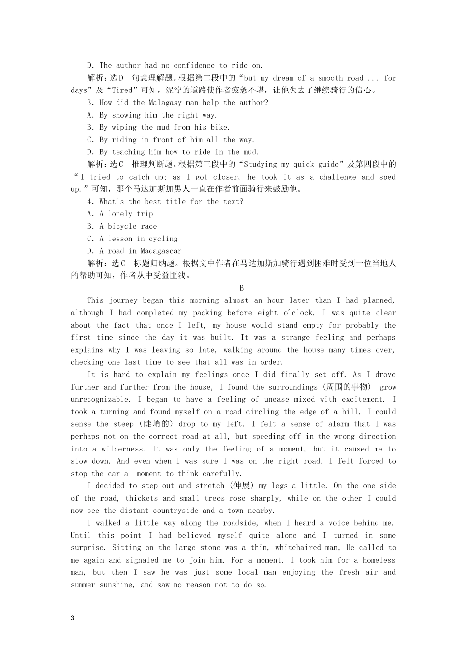 2023学年新教材高中英语UNIT5Ontheroad课时跟踪检测三Developingideas外研版必修第二册.doc_第3页
