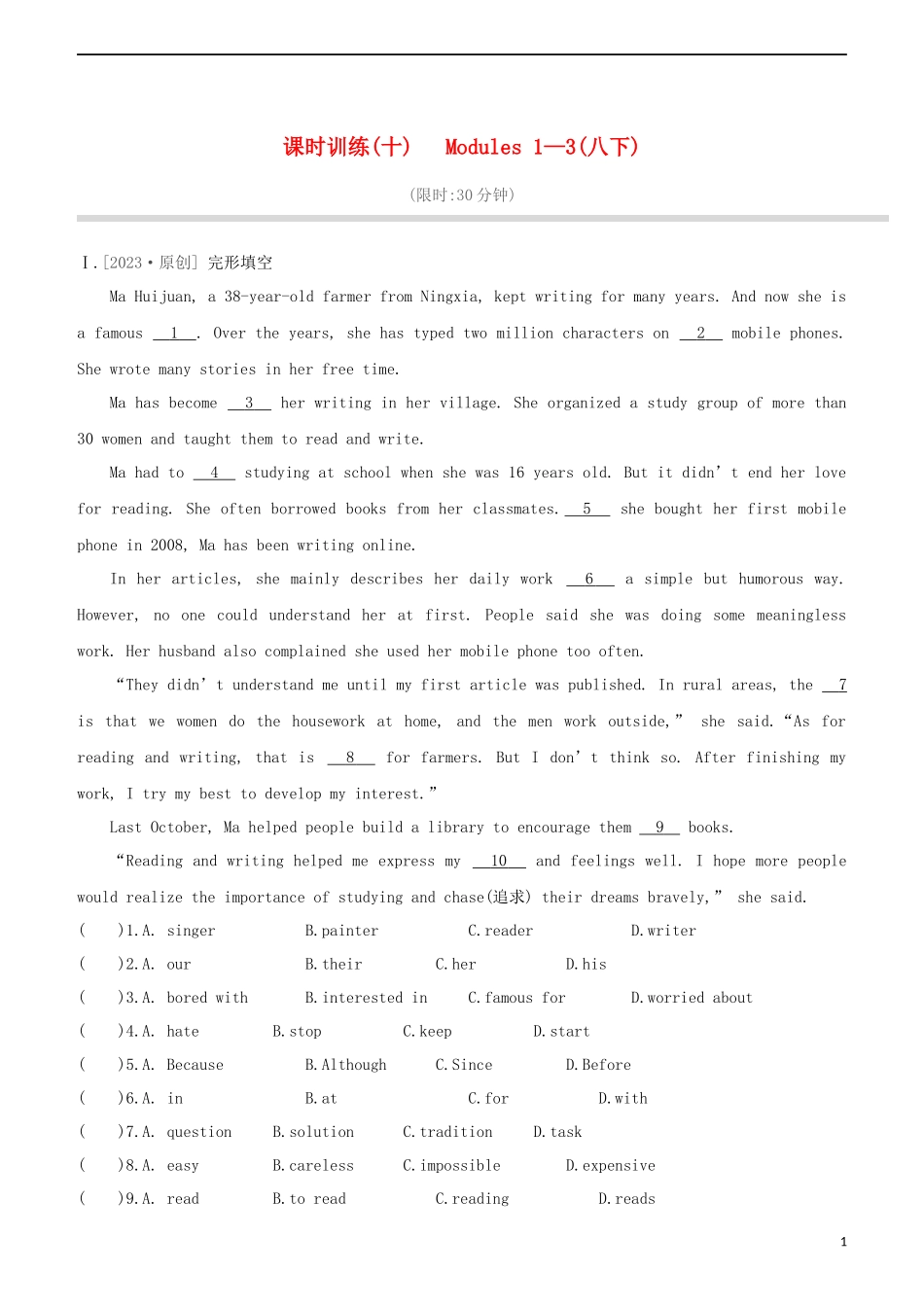 鄂尔多斯专版2023学年中考英语复习方案第一篇教材考点梳理课时训练十Modules1_3八下试题.docx_第1页