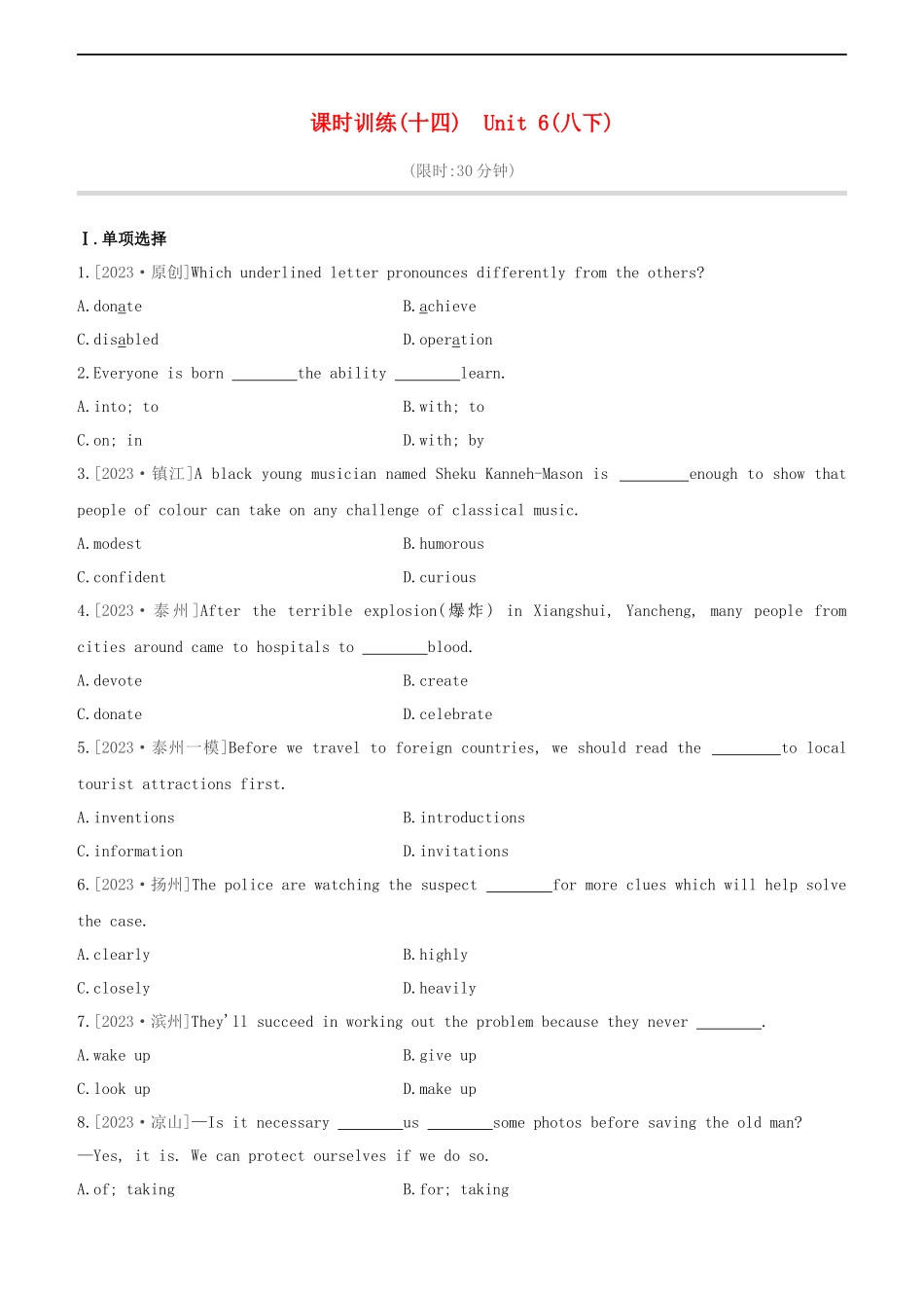 连云港专版2023学年中考英语复习方案第一篇教材考点梳理第14课时Units6八下试题.docx_第1页