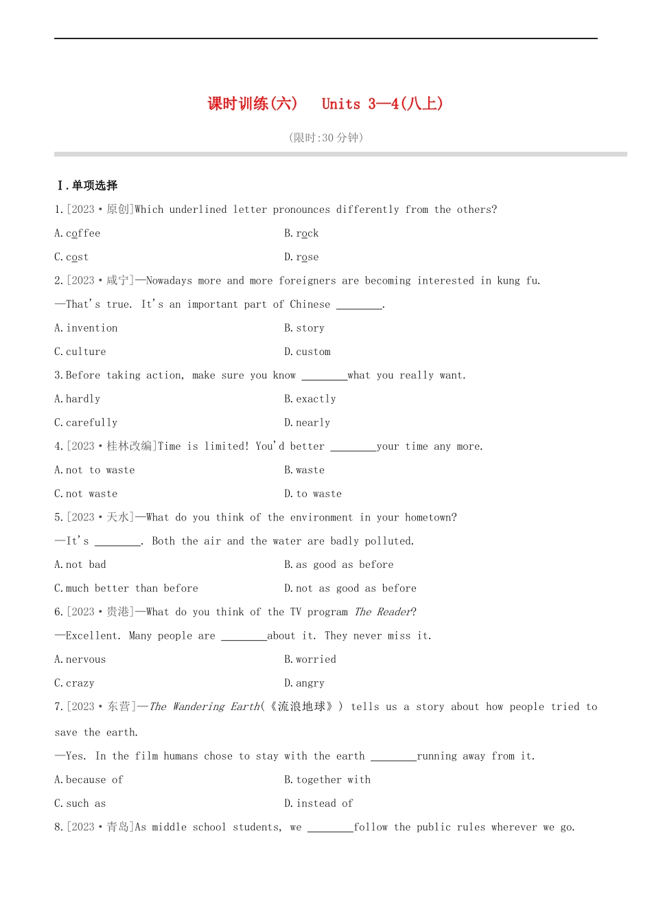 连云港专版2023学年中考英语复习方案第一篇教材考点梳理第06课时Units3_4八上试题.docx_第1页