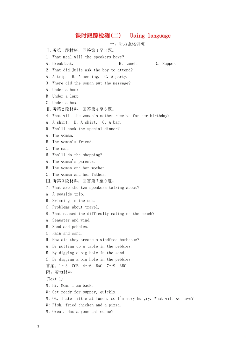 2023学年新教材高中英语UNIT1Foodforthought课时跟踪检测二Usinglanguage外研版必修第二册.doc_第1页