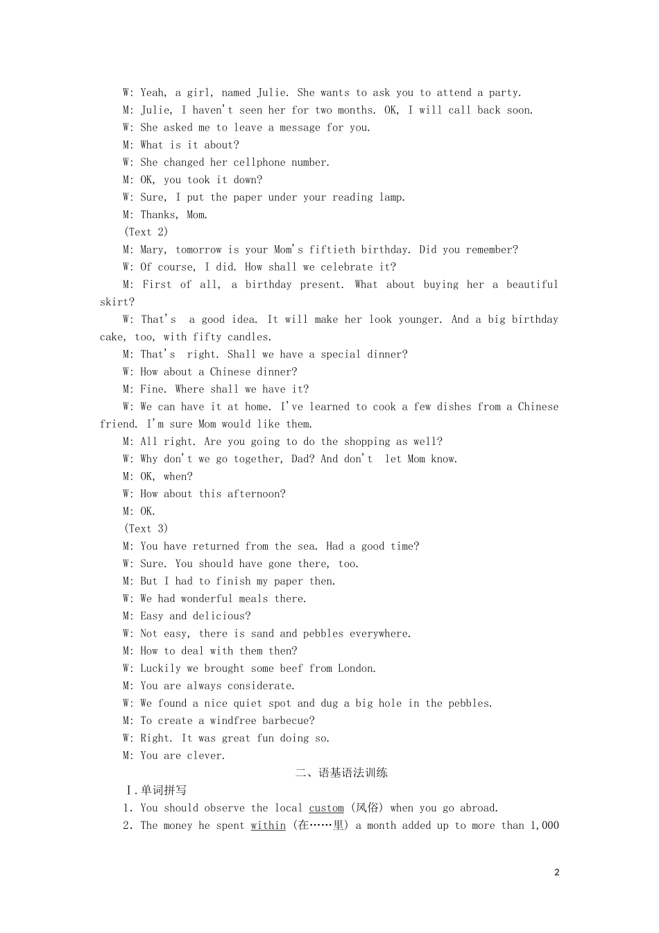 2023学年新教材高中英语UNIT1Foodforthought课时跟踪检测二Usinglanguage外研版必修第二册.doc_第2页