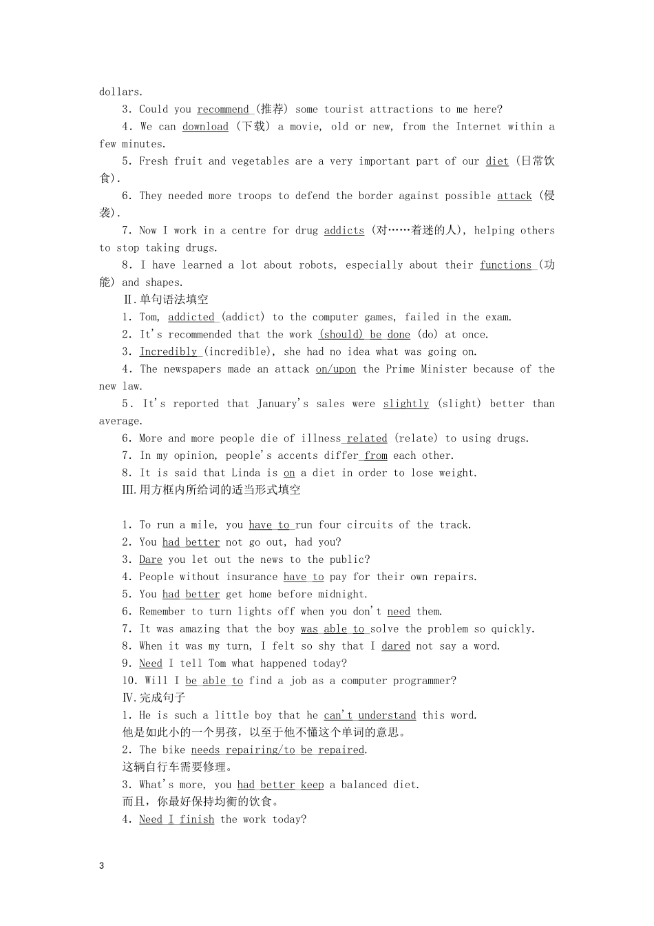 2023学年新教材高中英语UNIT1Foodforthought课时跟踪检测二Usinglanguage外研版必修第二册.doc_第3页