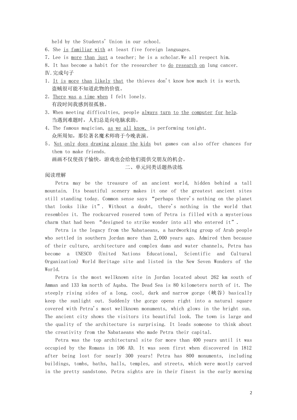 2023学年新教材高中英语UNIT1CULTURALHERITAGE课时跟踪检测六AssessingYourProgress（人教版）必修第二册.doc_第2页