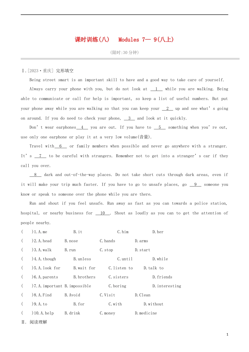 鄂尔多斯专版2023学年中考英语复习方案第一篇教材考点梳理课时训练八Modules7_9八上试题.docx_第1页
