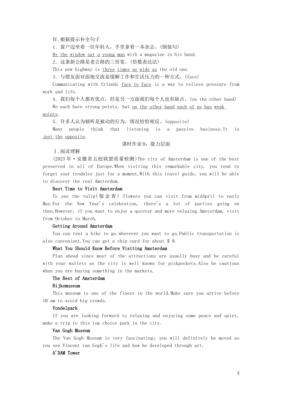 2023学年高考英语一轮复习课时提能练13Module1Europe外研版必修3.doc_第2页